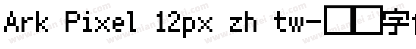 Ark Pixel 12px zh tw字体转换